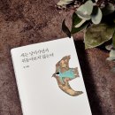 “덜 움츠리고 덜 비난하고 더 많이 예찬하라”- 길위의 인생 이미지