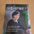 참 소중한 당신