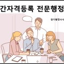 멘토 행정사사무소 이미지