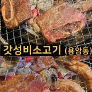 갓성비소고기청주점