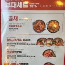 놀부부대찌개&철판구이 가락점