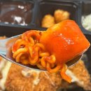 기찬숯불김밥과천점 | 과천맛집 기찬숯불김밥_참치김밥, 매운숯불김밥, 라볶이, 치즈돈까스 포장후기 (feat.과천분식집)