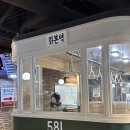 삼국유사군위휴게소 화장실 | 삼국유사휴게소 군위, 수유실 후기