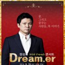 정성화 단독 콘서트 이미지