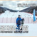 샵 | 곤지암리조트 스키장 렌탈샵 후기