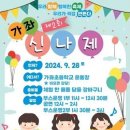 가좌4동 행정복지센터 이미지