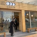 오동동분식