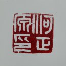 하정원