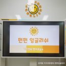 펀펀수학영어학원 이미지