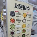 단무지 | 대구 서문시장 서문빙수 위치 단무지 빙수 찐 후기 현지인 맛집