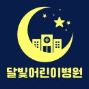 우리맘소아청소년과의원 이미지