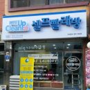크린업24시광주 이미지