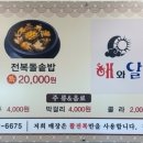 전복 돌솥밥 네이버블로그
