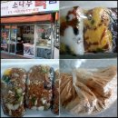 소나무떡집