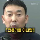 법꾸라지 윤석열 잔 머리!!! 이미지