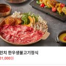 [창원 어버이날 식당 추천] 부모님 모시고 가기 좋은 한정식·오리요리 맛집 BEST – 메뉴·가격·주차...