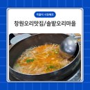 솔밭오리마을 이미지