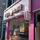 [태백/분식]스텔라떡볶이