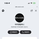 아이덴컴퍼니