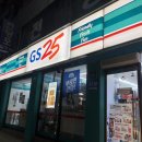 GS25 산격점 네이버블로그