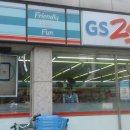 지에스(GS25)삼전배명점 이미지