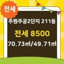 주원부동산공인중개사사무소 이미지