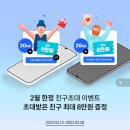 KT엠모바일 친구초대 추천인 ID : Y1900, 알뜰요금제 내돈내산 사용 후기