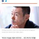 손흥민 부친 "이번 아시안컵 우승해선 안 된다"…대체 왜? 이미지