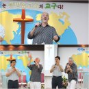 찰리 로빈슨 목사 초청 - 한국 능력전도 대성회 전주큰믿음교회 첫째날 이미지