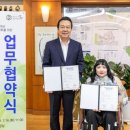 한국장애인국제예술단