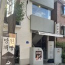 ㈜테두리 | 망원동 카페 카페공명 망원책빵｜'헤맨 만큼 내 땅이다' 작가님의 특별한 카페