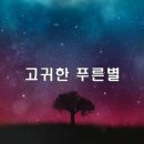 푸른별뮤직 이미지