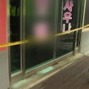 세종목욕탕 YTN