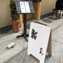 [서울/상암] 런치 오마카세 &#39;스시토와&#39;