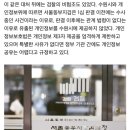 공무원이 흥신소에 팔아넘긴 개인정보로 구여친 집 찾아가 가족 살해 한 이석준 사건 기억하시긔?? (현상황 요약있음) 이미지