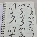 수성펜 번짐, 그리고 캘리그라피 네이버블로그