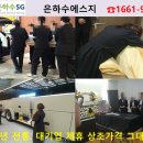 금사장례식장 이미지