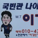 국빈관나이트 이미지