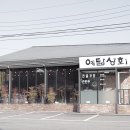 만두상회 네이버블로그