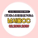 나무회원권거래소 이미지