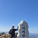 문복산 등산로 화장실 | 가지산 1,241m