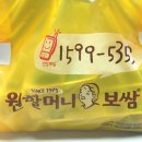 본할머니보쌈 이미지