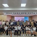 울산 직업계고생, 호주 해외 현장학습 준비 박차 이미지