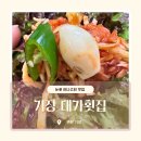 부산기장•일광 맛집 | 눈꽃처럼 살살 녹는 칠암아나고회 택배로 집에서 즐기기
