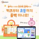스마트올백학원
