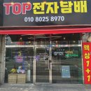 탑전자담배 이미지