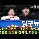 대한당구클럽 이미지