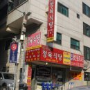 정직한정육식당 네이버블로그