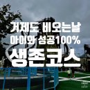 바닷가언덕집 | 거제도 비오는날: 매미성, 거제식물원 정글타워, 바람의언덕 코스 4세 초1 생존기 (feat. 내돈내산 맛집)