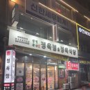 삼일정육식당 네이버블로그